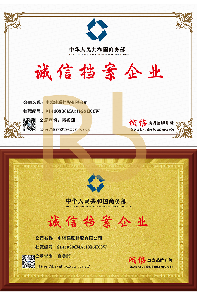 誠信檔案企業(yè)